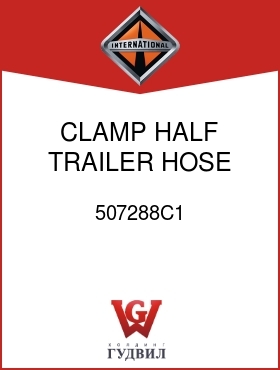 Оригинальная запчасть Интернешнл 507288C1 CLAMP, HALF TRAILER HOSE