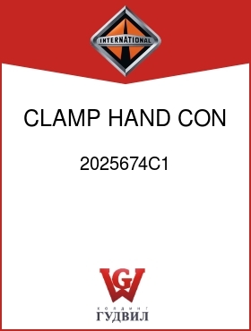 Оригинальная запчасть Интернешнл 2025674C1 CLAMP, HAND CON VALVE