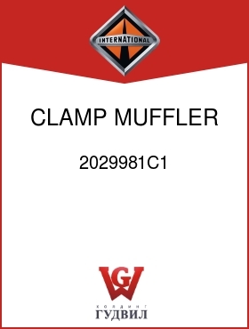 Оригинальная запчасть Интернешнл 2029981C1 CLAMP, MUFFLER