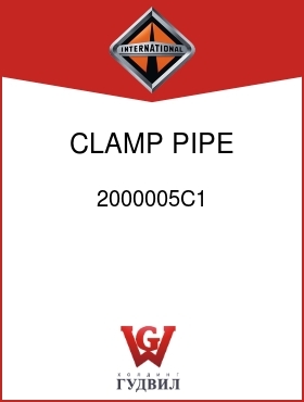 Оригинальная запчасть Интернешнл 2000005C1 CLAMP, PIPE