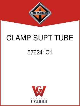 Оригинальная запчасть Интернешнл 576241C1 CLAMP, SUPT TUBE