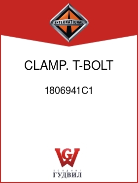 Оригинальная запчасть Интернешнл 1806941C1 CLAMP. T-BOLT