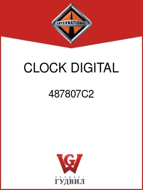 Оригинальная запчасть Интернешнл 487807C2 CLOCK, DIGITAL PKG