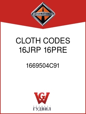 Оригинальная запчасть Интернешнл 1669504C91 CLOTH, CODES 16JRP, 16PRE