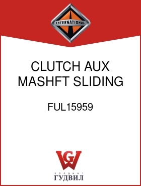 Оригинальная запчасть Интернешнл FUL15959 CLUTCH, AUX MASHFT SLIDING