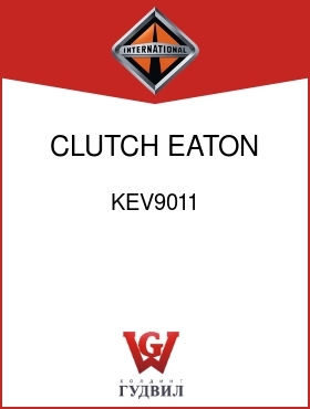 Оригинальная запчасть Интернешнл KEV9011 CLUTCH, EATON