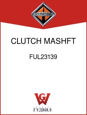 Оригинальная запчасть Интернешнл FUL23139 CLUTCH, MASHFT SLIDING