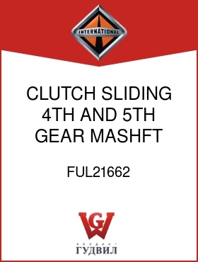 Оригинальная запчасть Интернешнл FUL21662 CLUTCH, SLIDING 4TH AND 5TH GEAR MASHFT