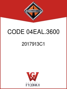 Оригинальная запчасть Интернешнл 2017913C1 CODE 04EAL.3600