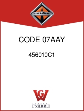 Оригинальная запчасть Интернешнл 456010C1 CODE 07AAY