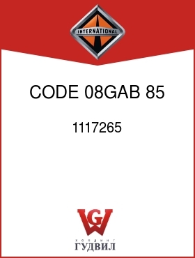 Оригинальная запчасть Интернешнл 1117265 CODE 08GAB 85 AMP