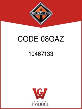 Оригинальная запчасть Интернешнл 10467133 CODE 08GAZ