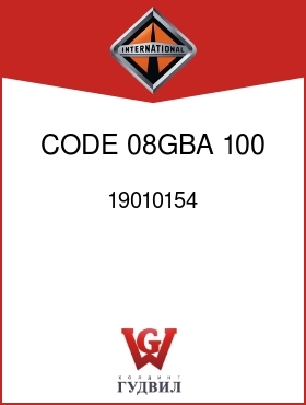 Оригинальная запчасть Интернешнл 19010154 CODE 08GBA 100 AMP