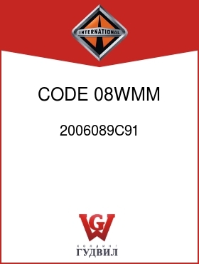 Оригинальная запчасть Интернешнл 2006089C91 CODE 08WMM