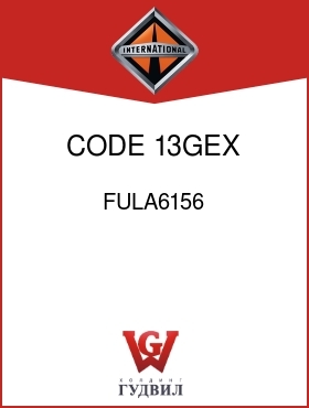 Оригинальная запчасть Интернешнл FULA6156 CODE 13GEX