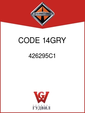 Оригинальная запчасть Интернешнл 426295C1 CODE 14GRY