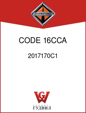 Оригинальная запчасть Интернешнл 2017170C1 CODE 16CCA