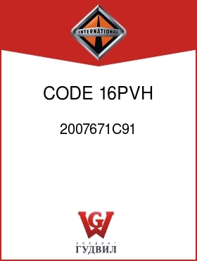 Оригинальная запчасть Интернешнл 2007671C91 CODE 16PVH