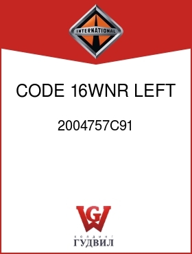 Оригинальная запчасть Интернешнл 2004757C91 CODE 16WNR, LEFT & RIGHT