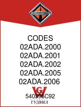 Оригинальная запчасть Интернешнл 540395C92 CODES 02ADA.2000, 02ADA.2001, 02ADA.2002, 02ADA.2005, 02ADA.2006,