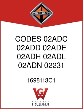 Оригинальная запчасть Интернешнл 1698113C1 CODES 02ADC, 02ADD, 02ADE, 02ADH, 02ADL, 02ADN, 02231