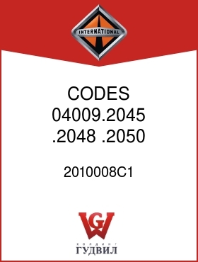 Оригинальная запчасть Интернешнл 2010008C1 CODES 04009.2045, .2048, .2050, .2094