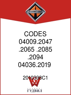 Оригинальная запчасть Интернешнл 2010398C1 CODES 04009.2047,.2065, .2085,.2094,04036.2019,