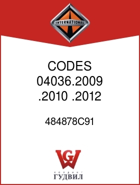 Оригинальная запчасть Интернешнл 484878C91 CODES 04036.2009, .2010, .2012