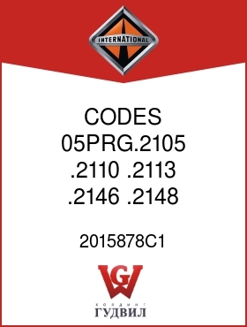 Оригинальная запчасть Интернешнл 2015878C1 CODES 05PRG.2105, .2110, .2113, .2146, .2148