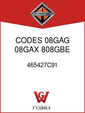 Оригинальная запчасть Интернешнл 465427C91 CODES 08GAG, 08GAX, 808GBE