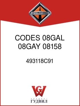 Оригинальная запчасть Интернешнл 493118C91 CODES 08GAL, 08GAY, 08158