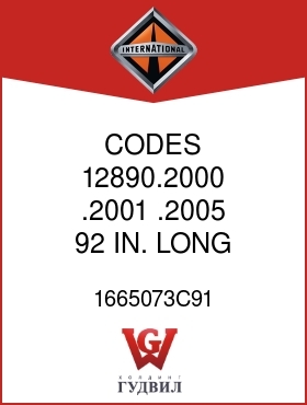 Оригинальная запчасть Интернешнл 1665073C91 CODES 12890.2000, .2001, .2005, 92 IN. LONG