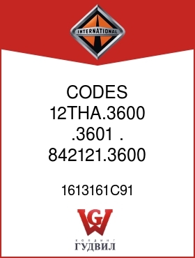 Оригинальная запчасть Интернешнл 1613161C91 CODES 12THA.3600, .3601, . 842121.3600,.3601