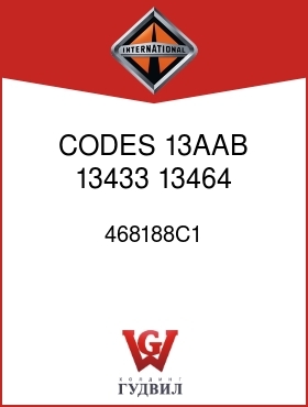 Оригинальная запчасть Интернешнл 468188C1 CODES 13AAB, 13433, 13464