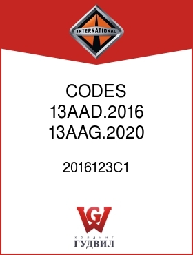 Оригинальная запчасть Интернешнл 2016123C1 CODES 13AAD.2016, 13AAG.2020, 13AAM