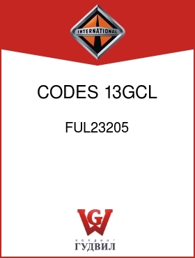 Оригинальная запчасть Интернешнл FUL23205 CODES 13GCL, 13GDE,