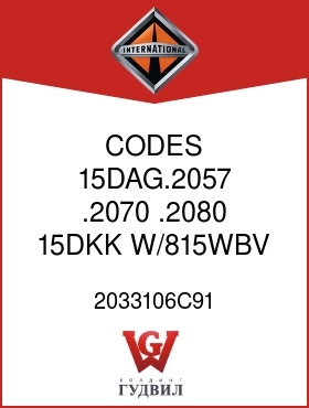 Оригинальная запчасть Интернешнл 2033106C91 CODES 15DAG.2057, .2070, .2080, 15DKK W/815WBV, W/O 15917