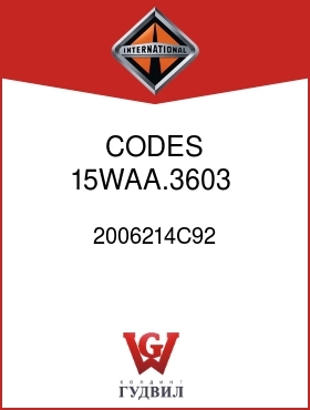 Оригинальная запчасть Интернешнл 2006214C92 CODES 15WAA.3603,