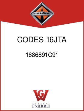 Оригинальная запчасть Интернешнл 1686891C91 CODES 16JTA, 16PTC