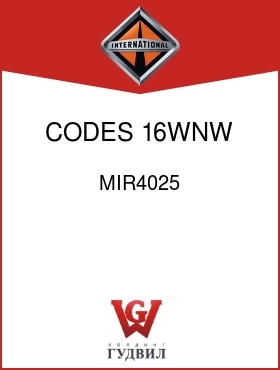 Оригинальная запчасть Интернешнл MIR4025 CODES 16WNW, 16WPC