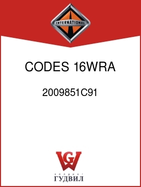 Оригинальная запчасть Интернешнл 2009851C91 CODES 16WRA, 16WRB,