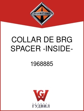 Оригинальная запчасть Интернешнл 1968885 COLLAR, DE BRG SPACER -INSIDE-
