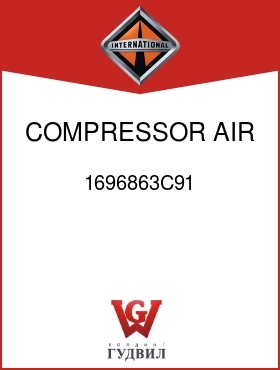 Оригинальная запчасть Интернешнл 1696863C91 COMPRESSOR, AIR