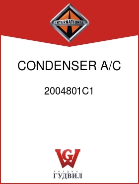 Оригинальная запчасть Интернешнл 2004801C1 CONDENSER, A/C CORE