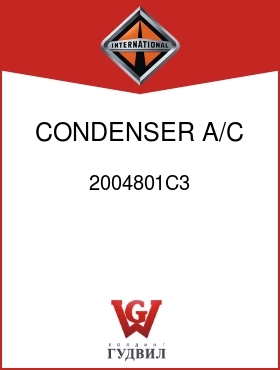 Оригинальная запчасть Интернешнл 2004801C3 CONDENSER, A/C CORE