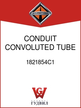 Оригинальная запчасть Интернешнл 1821854C1 CONDUIT, CONVOLUTED TUBE