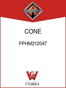 Оригинальная запчасть Интернешнл FPHM212047 CONE