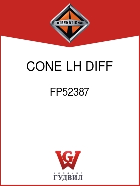 Оригинальная запчасть Интернешнл FP52387 CONE, LH DIFF BRG