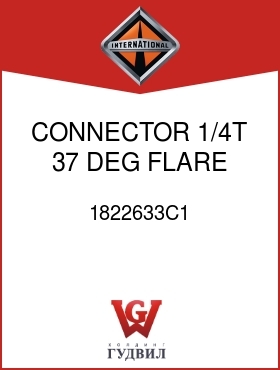 Оригинальная запчасть Интернешнл 1822633C1 CONNECTOR, 1/4T 37 DEG FLARE X 1/8P