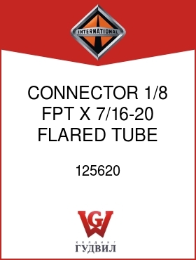 Оригинальная запчасть Интернешнл 125620 CONNECTOR, 1/8 FPT X 7/16-20 FLARED TUBE